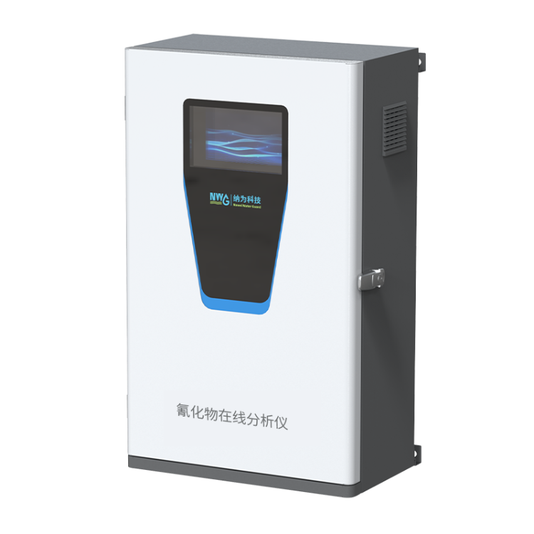 NCN-X101氰化物在線分析儀